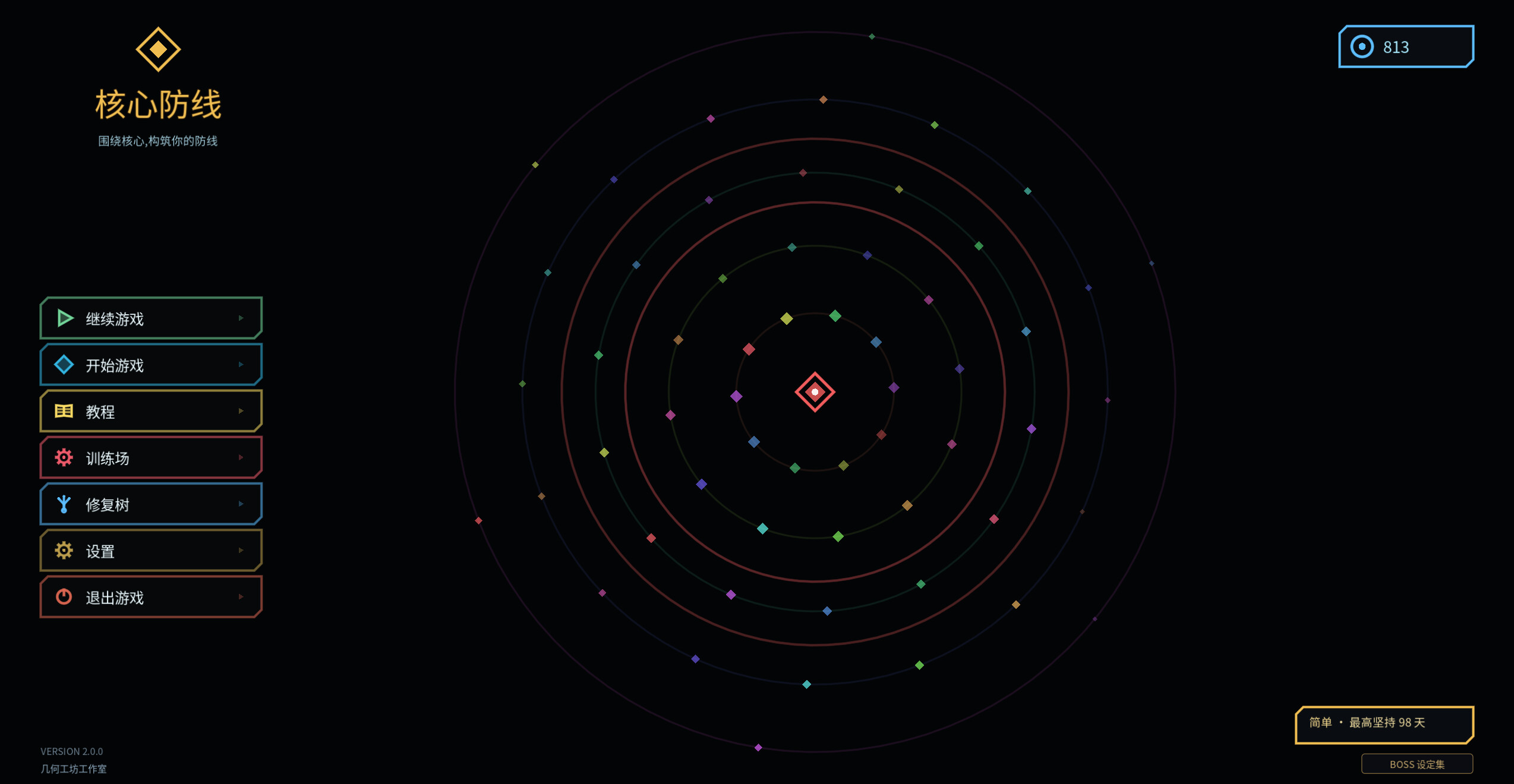 核心防线 core defense line screenshot 1