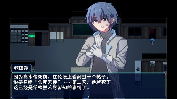 告死天使招魂令 Death Angel Requiem screenshot 3