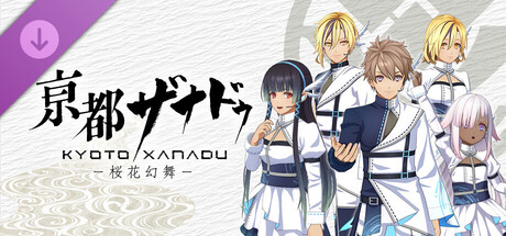 Steam DLCページ：KYOTO XANADU -the Blooming Phantom-