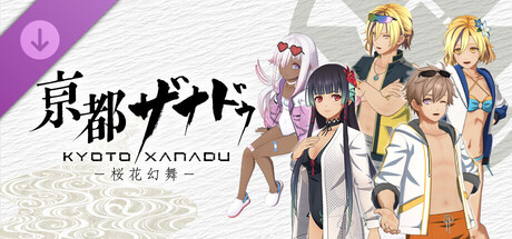 Steam DLCページ：KYOTO XANADU -the Blooming Phantom-