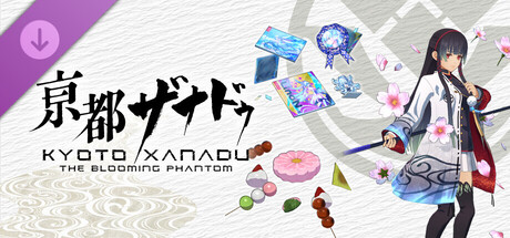 KYOTO XANADU -the Blooming Phantom- - Colorful Effect Set