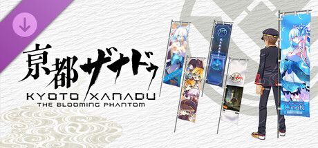 KYOTO XANADU -the Blooming Phantom- - Banner Set B