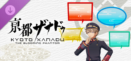 KYOTO XANADU -the Blooming Phantom- - Comment Panel Set