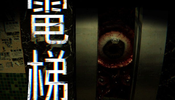 《电梯: 无间/ELEVATOR: AVICI》免安装中文版