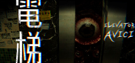 ELEVATOR: AVICI — Steam header