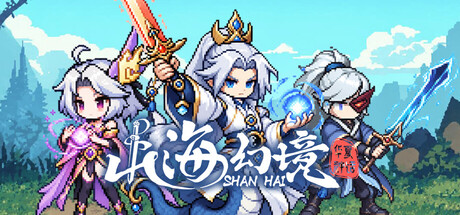山海幻境 — Steam header