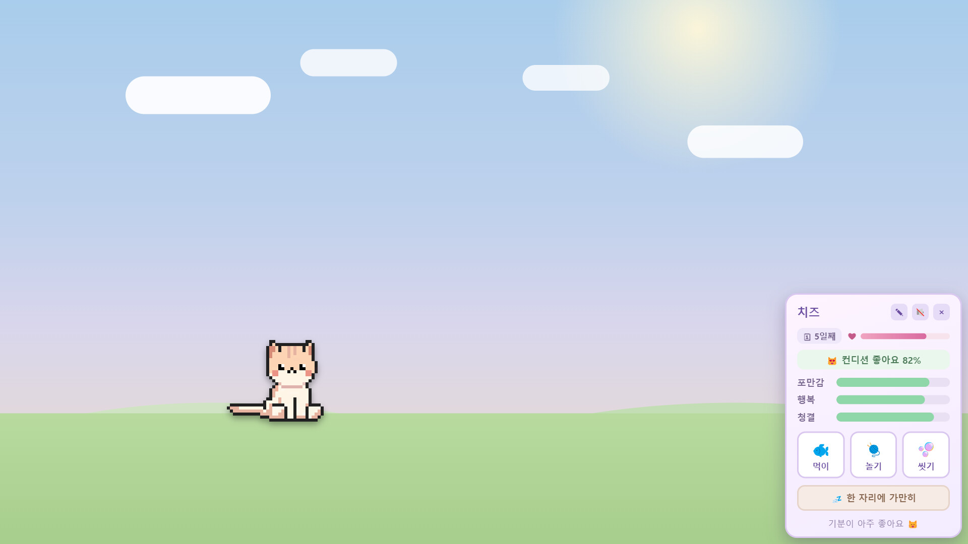 Catopia screenshot 13