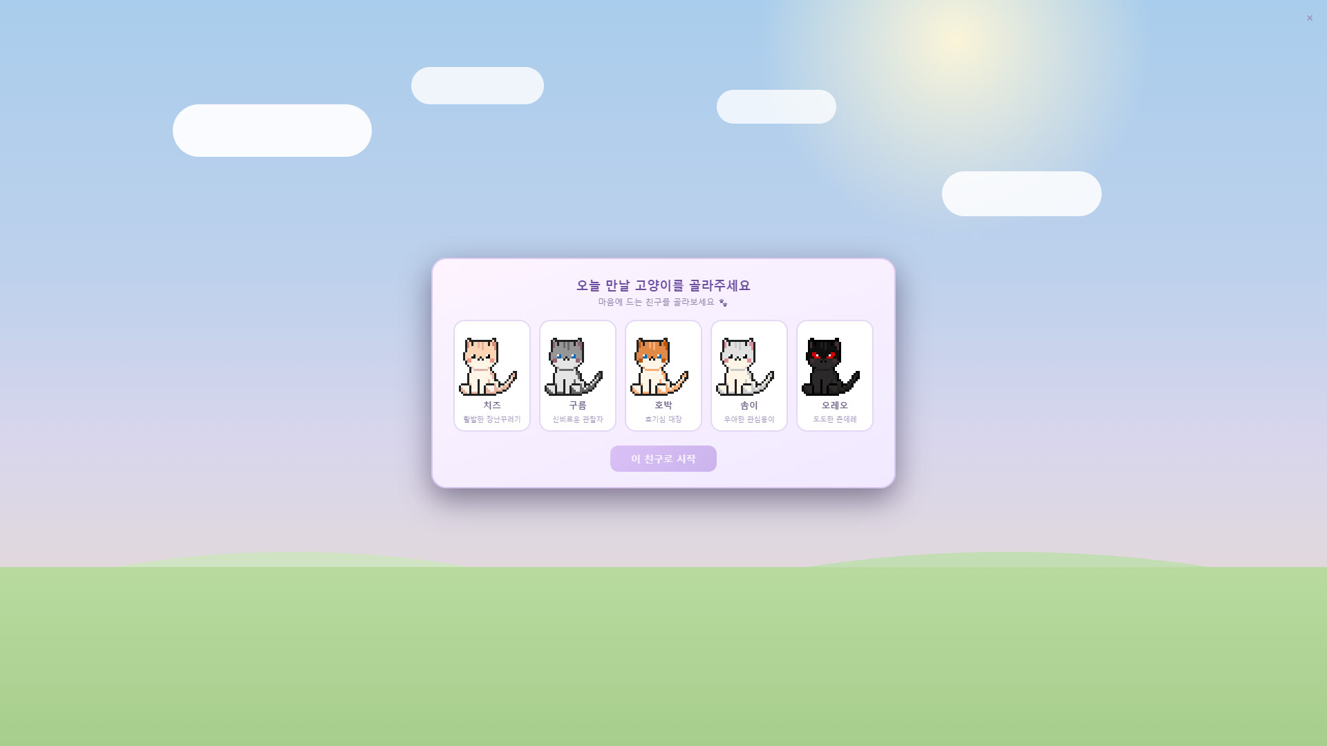 Catopia screenshot 11