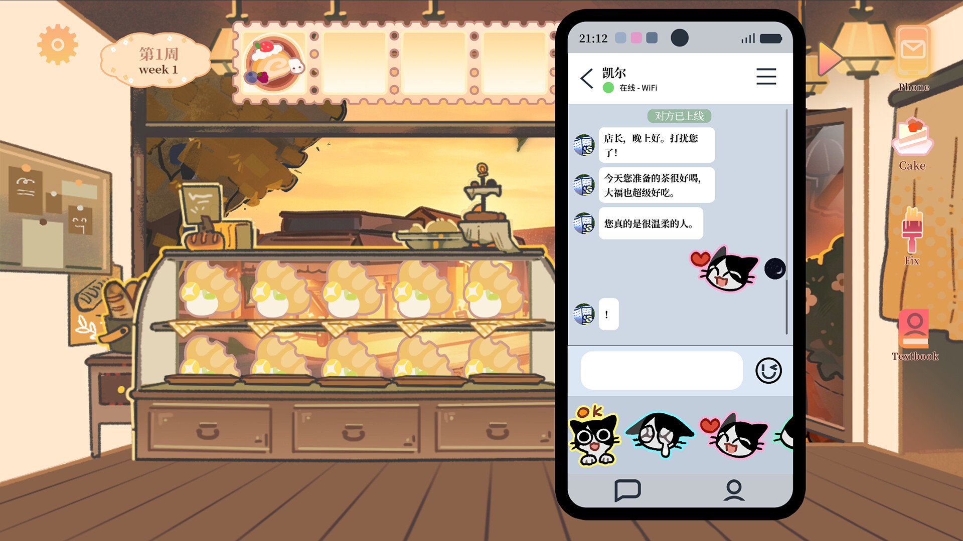 灵魂甜品Soulcake screenshot 5