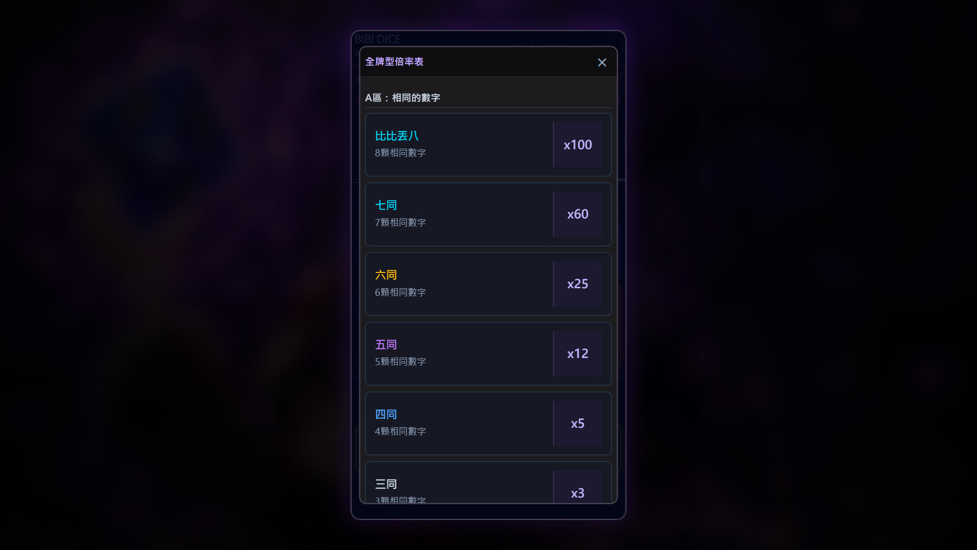 BIBI DICE screenshot 7