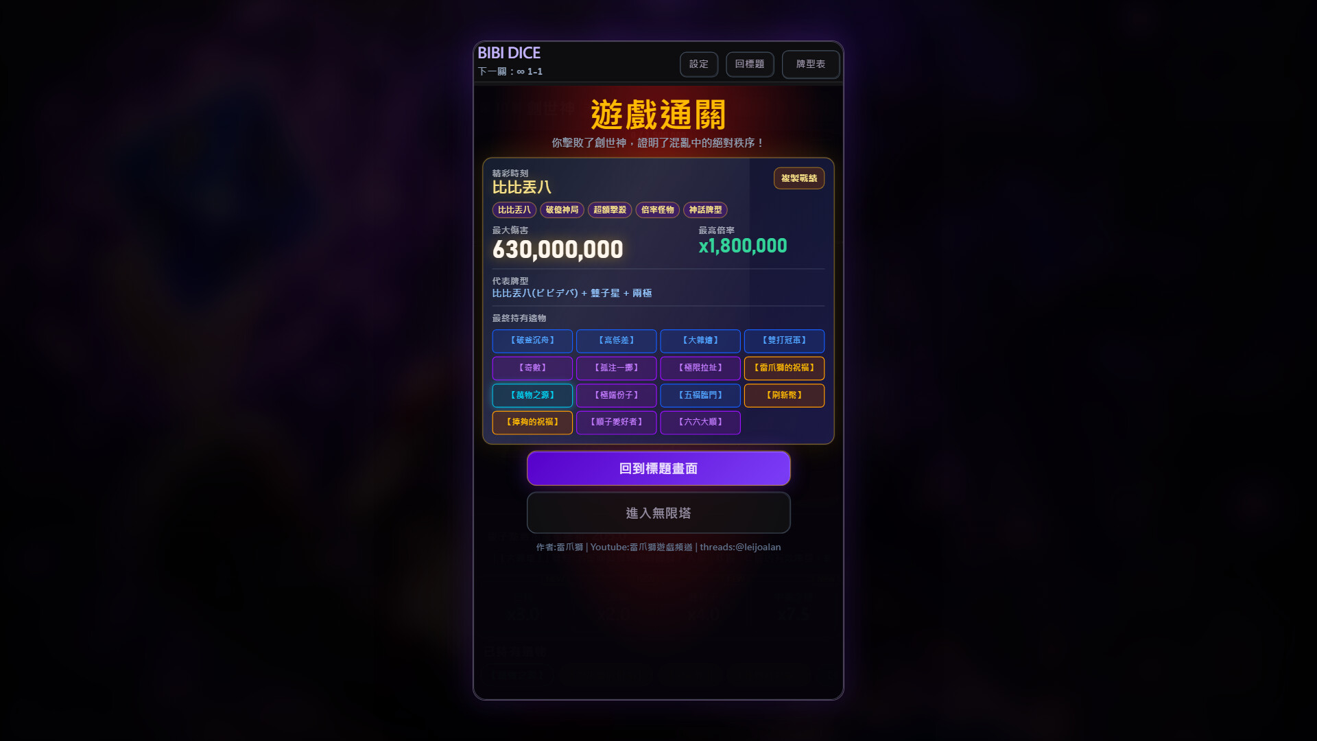 BIBI DICE screenshot 9