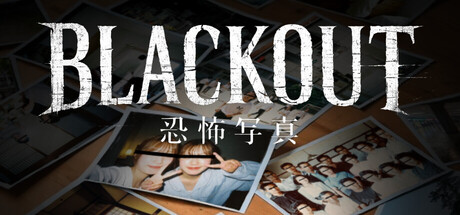 BLACKOUT ～恐怖写真～