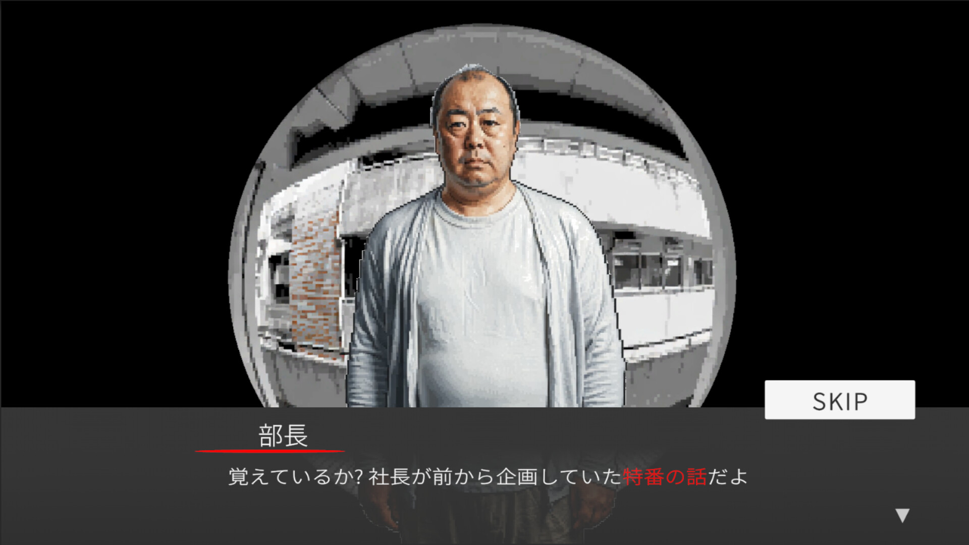 BLACKOUT ～恐怖写真～ screenshot 2