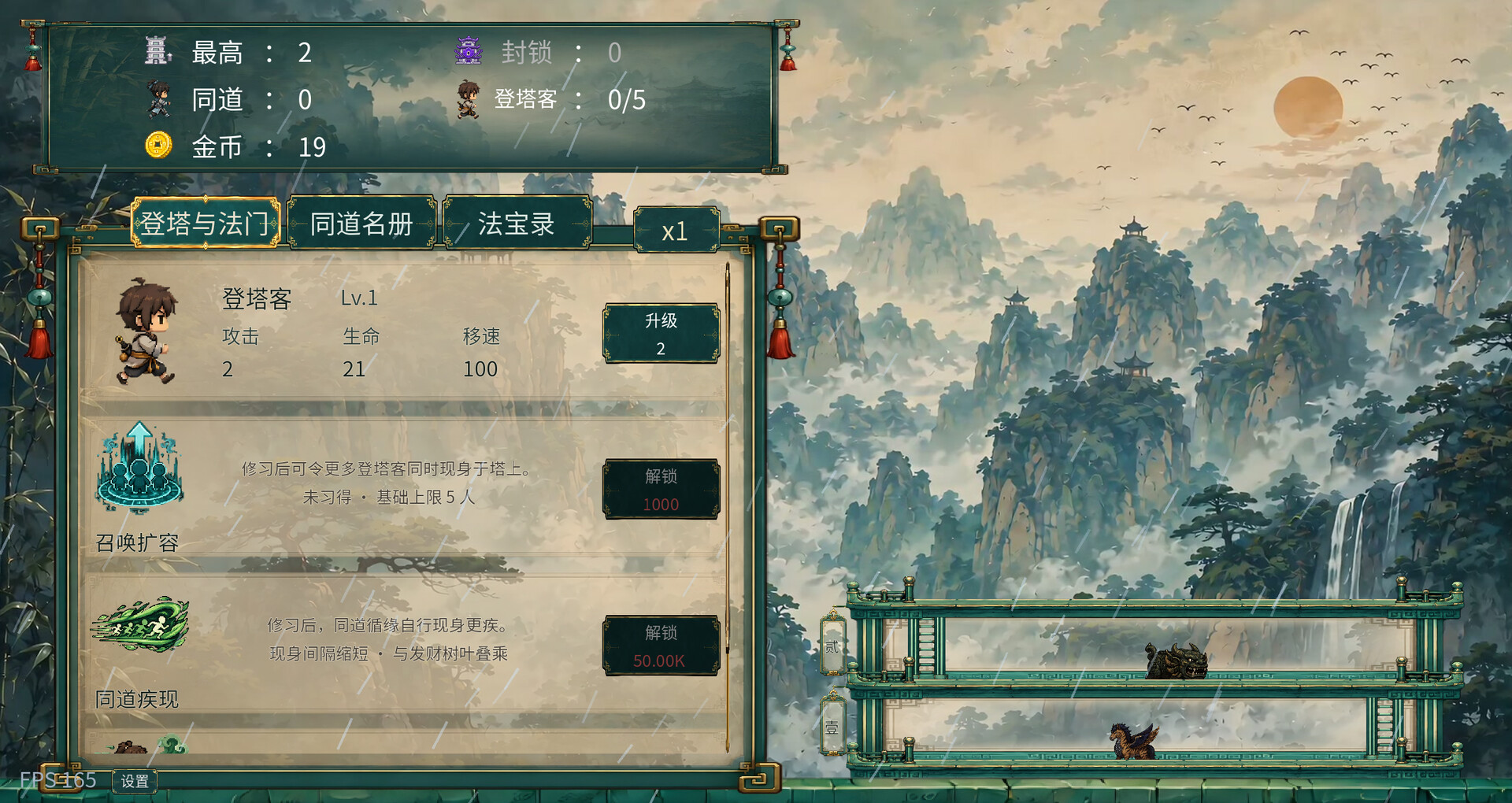《千层登塔 Thousand Floors》Build.23891281-免安装中文版丨中文版网盘下载-次元share