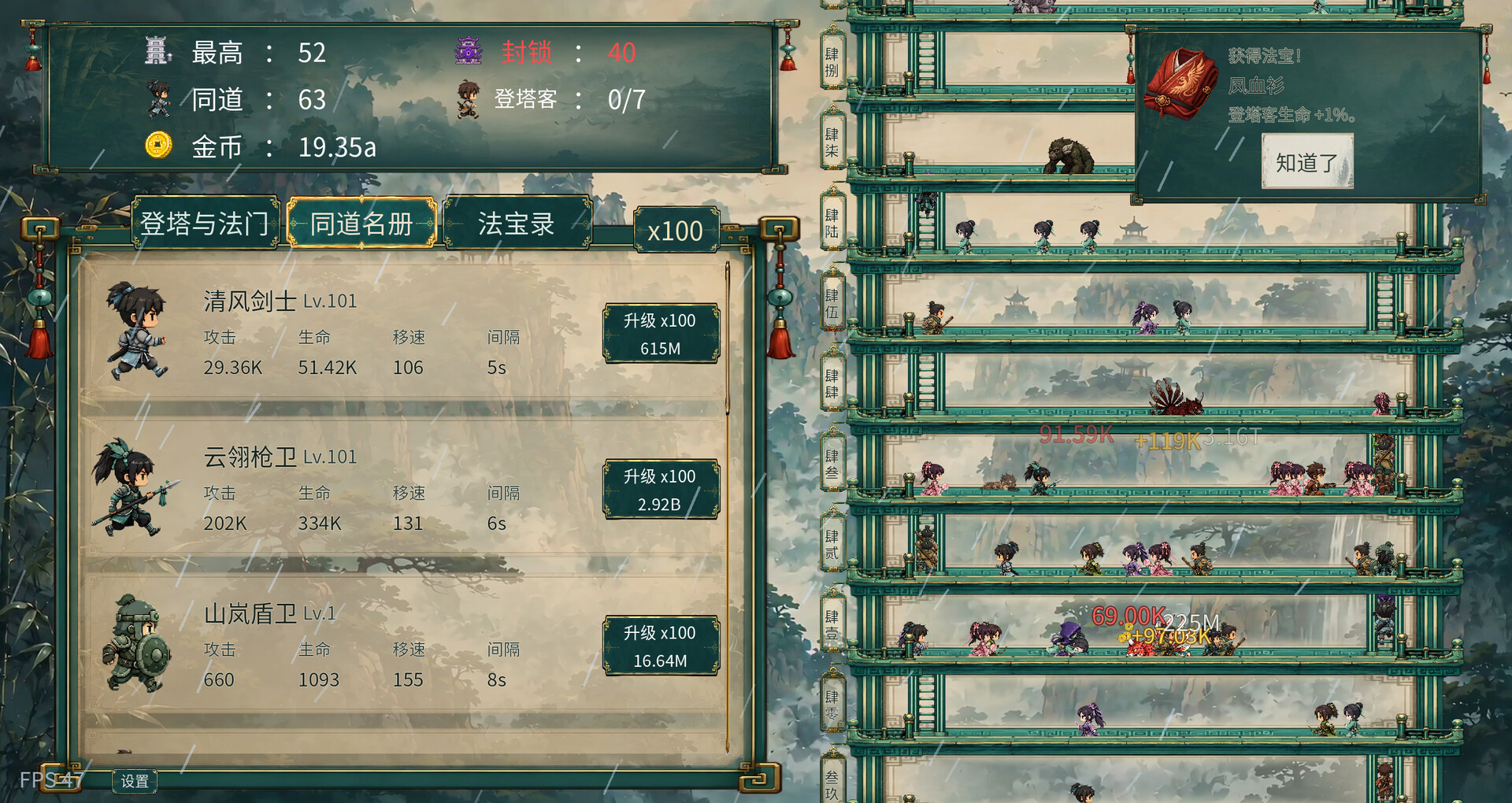 《千层登塔 Thousand Floors》Build.23891281-免安装中文版丨中文版网盘下载-次元share