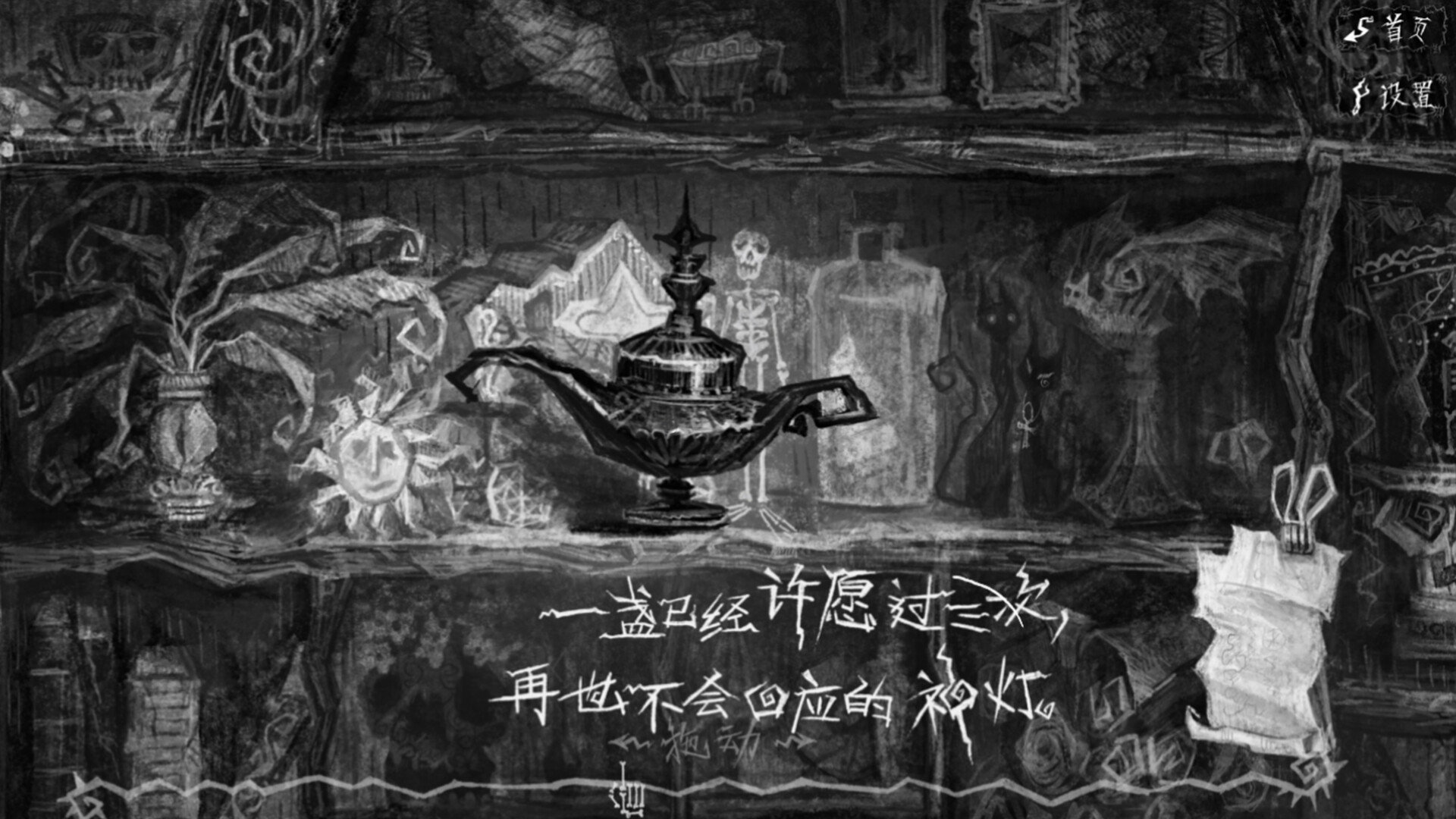 The Collection藏品 screenshot 3