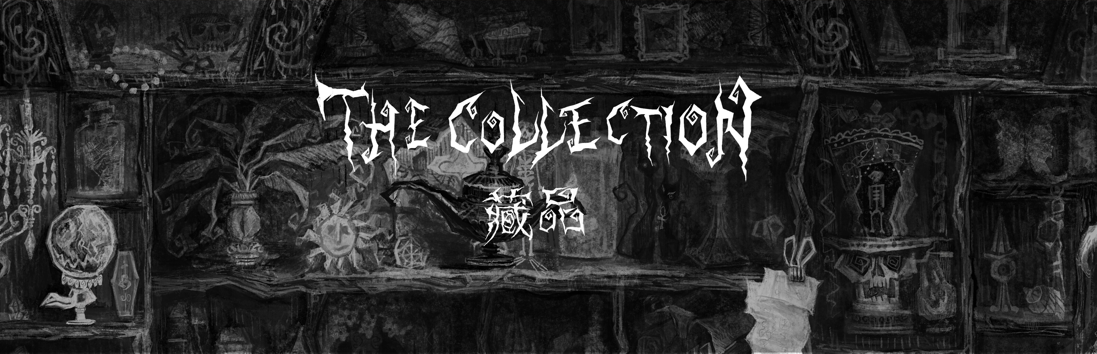 The Collection藏品 screenshot 6
