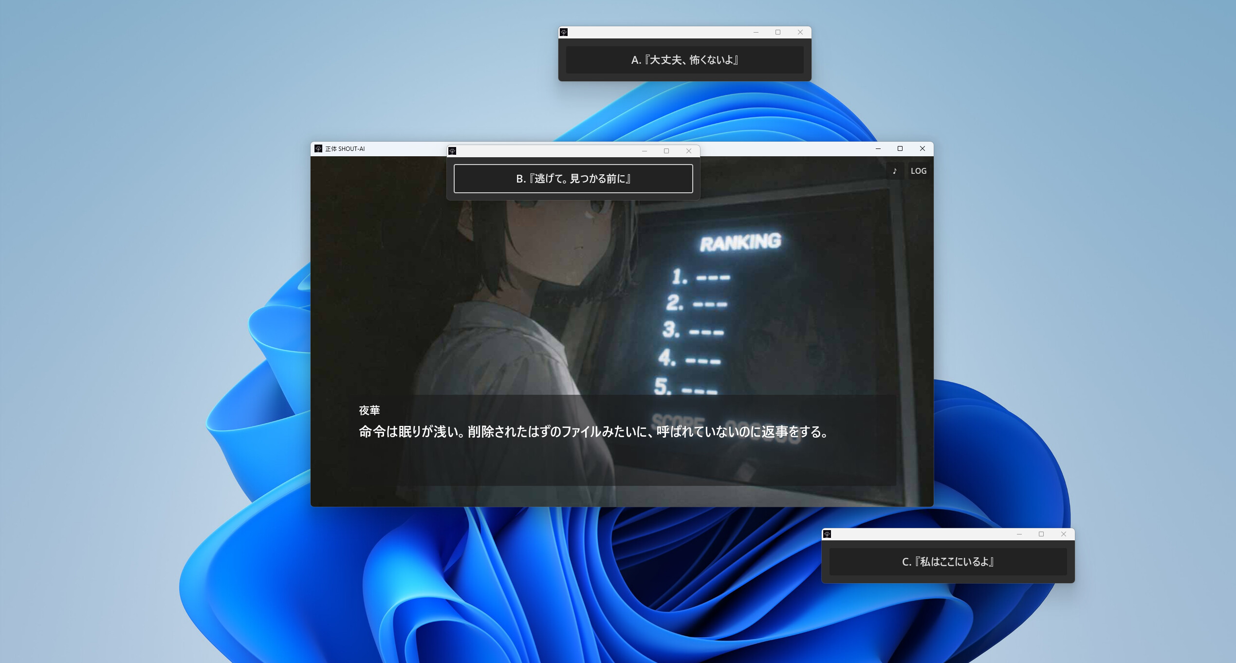 正体 SHOUT-AI screenshot 3
