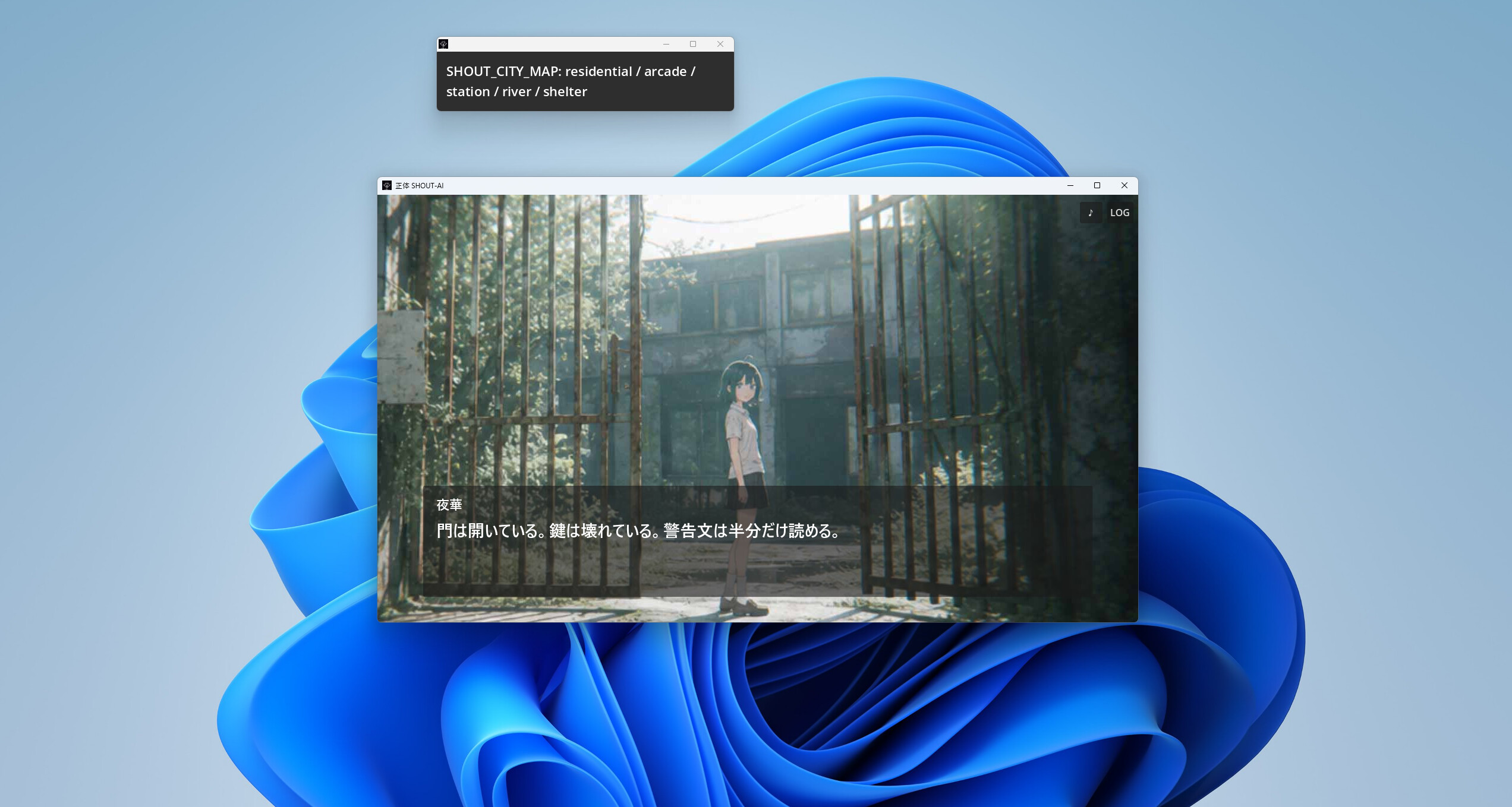 正体 SHOUT-AI screenshot 2