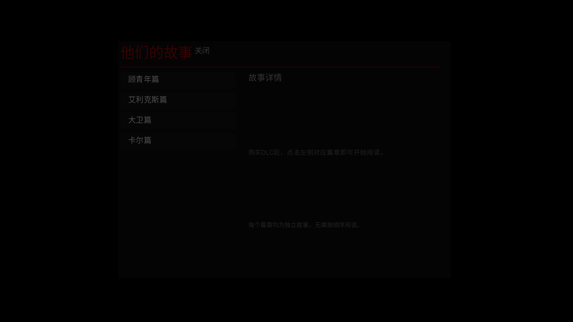 Prison Chain: Deception screenshot 1