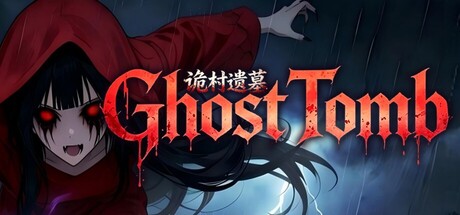 诡村遗墓 — Steam header