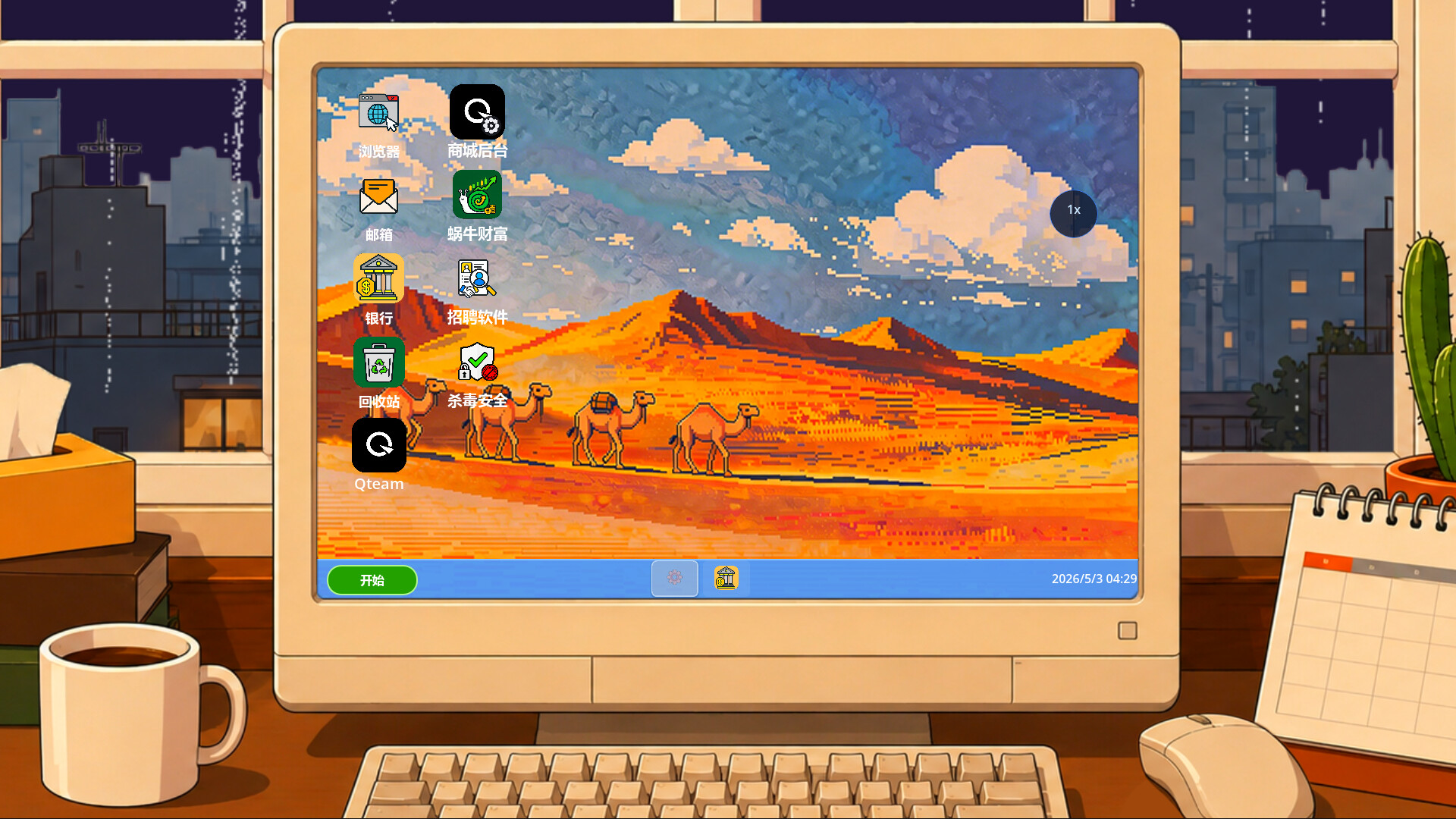 Qteam 模拟器 screenshot 5