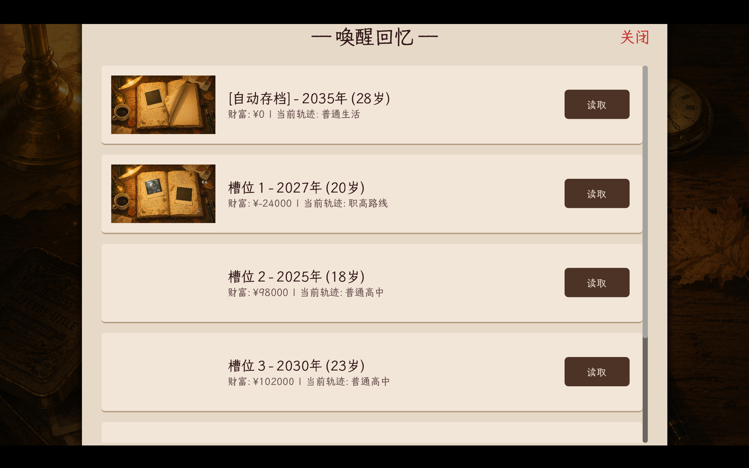 人生记事簿：Life Memoirs screenshot 5