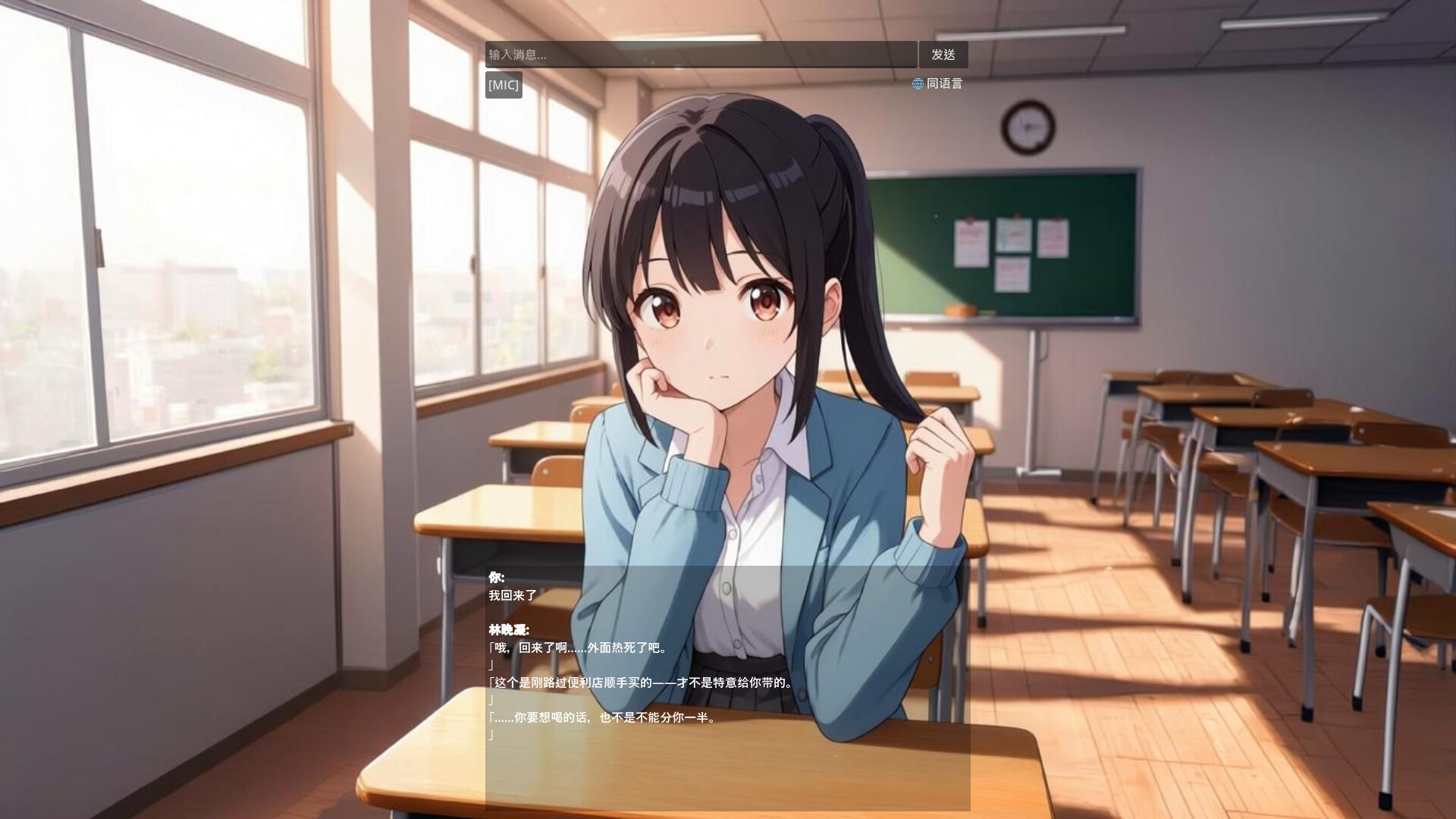 WarmSoul screenshot 3