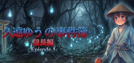 KUON YUU'S Case Files: Episode 1 – Nobunaga