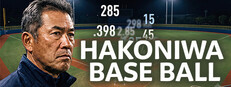 Hakoniwa Base Ball