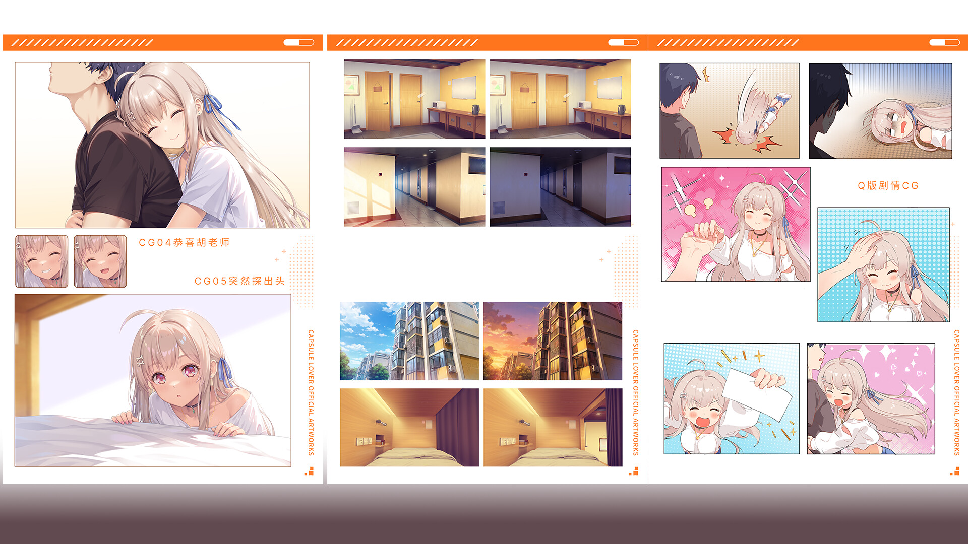 Capsule Lover - Official Artworks screenshot 3