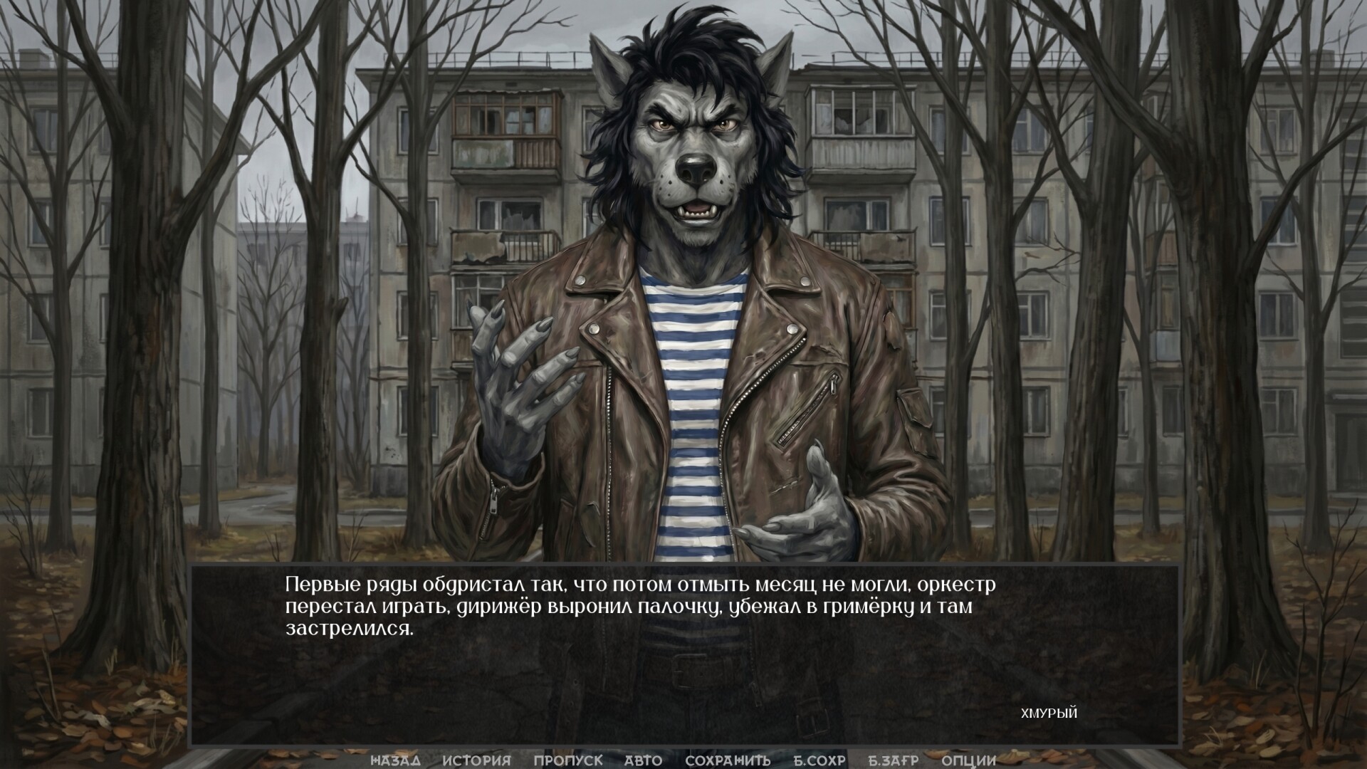 Visual Novel: WOODEN CALIBER screenshot 3