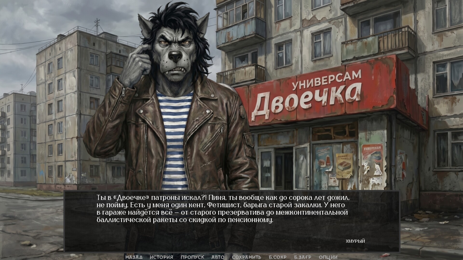 Visual Novel: WOODEN CALIBER screenshot 4