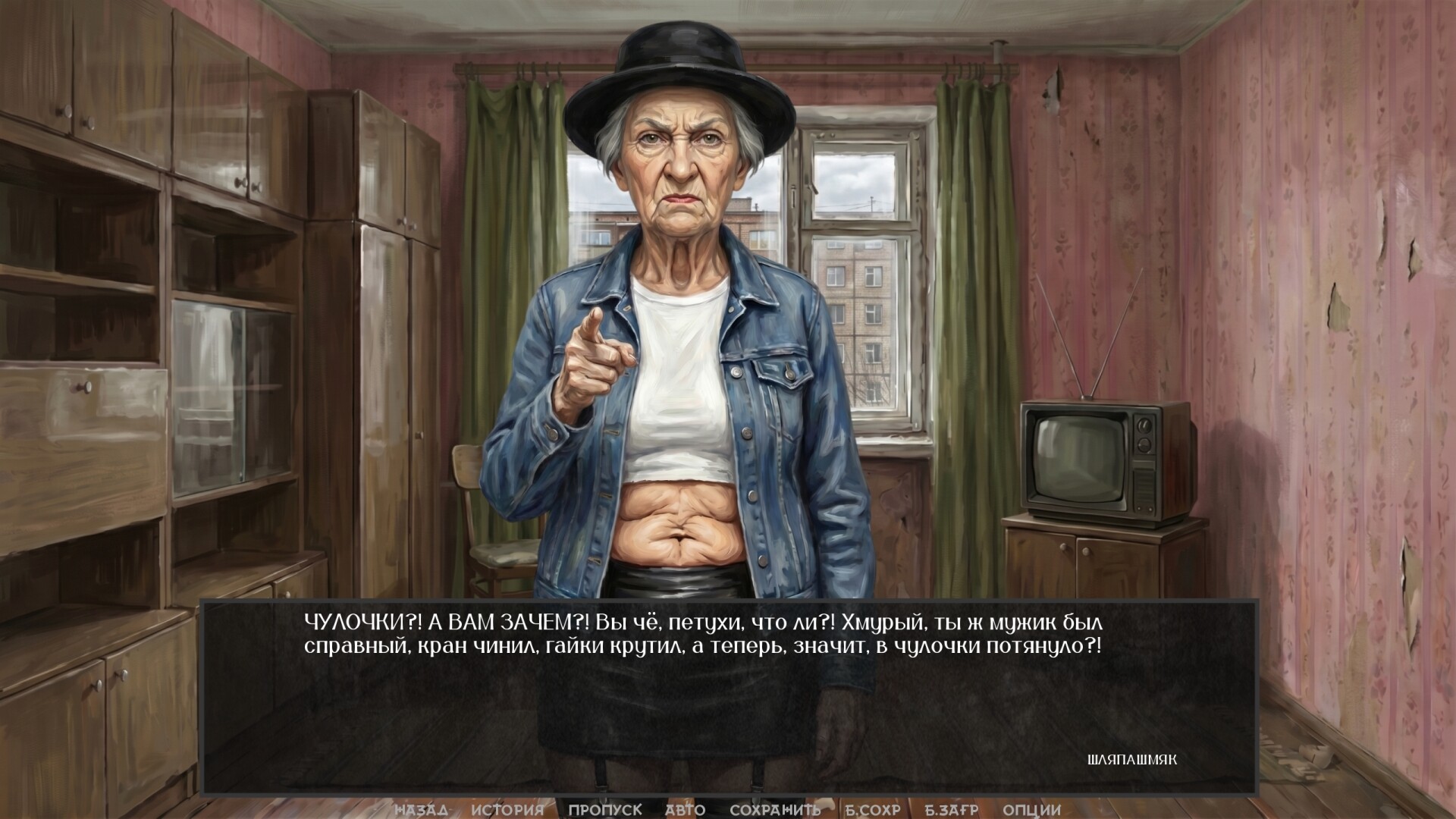 Visual Novel: WOODEN CALIBER screenshot 10