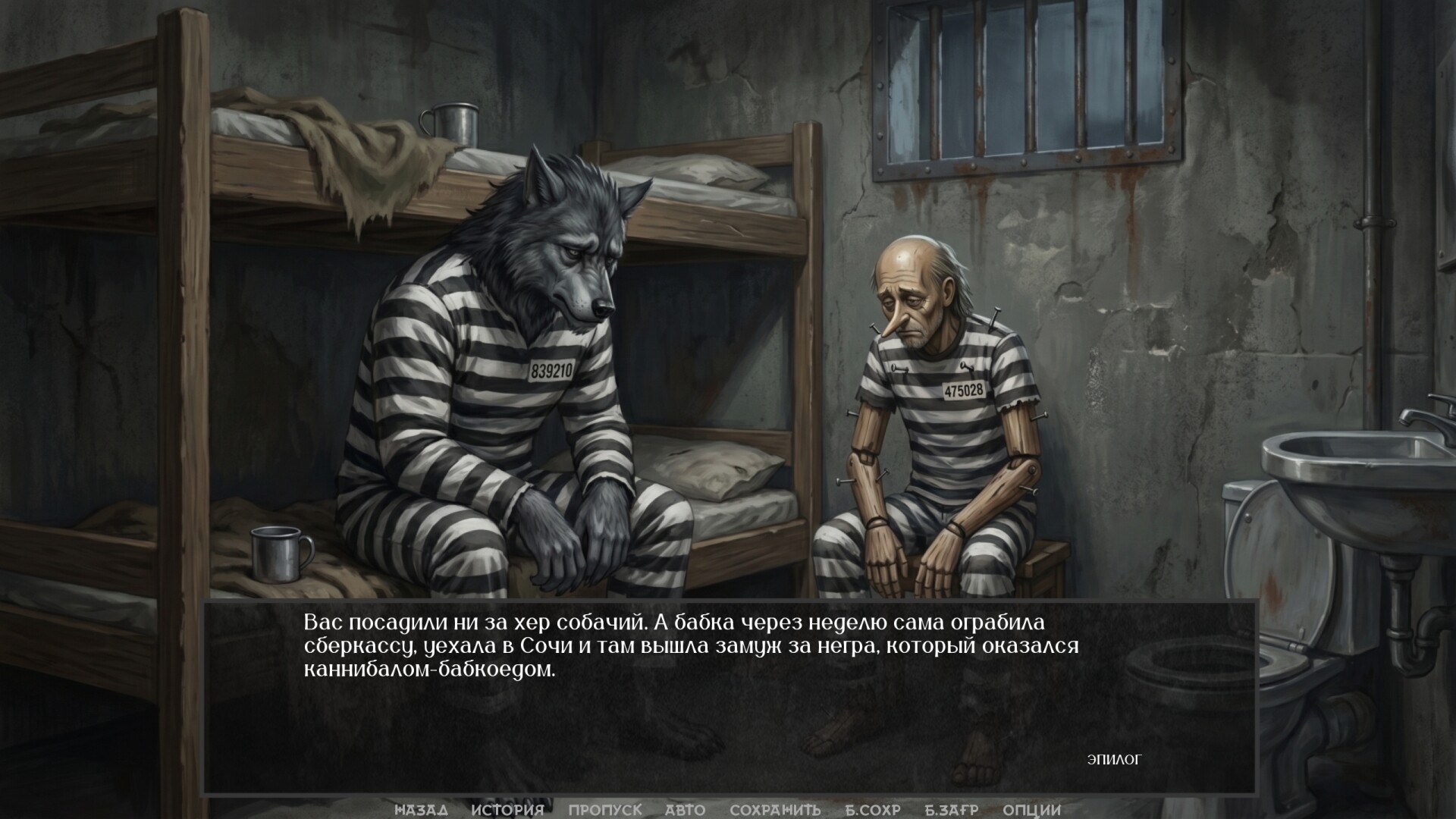 Visual Novel: WOODEN CALIBER screenshot 9