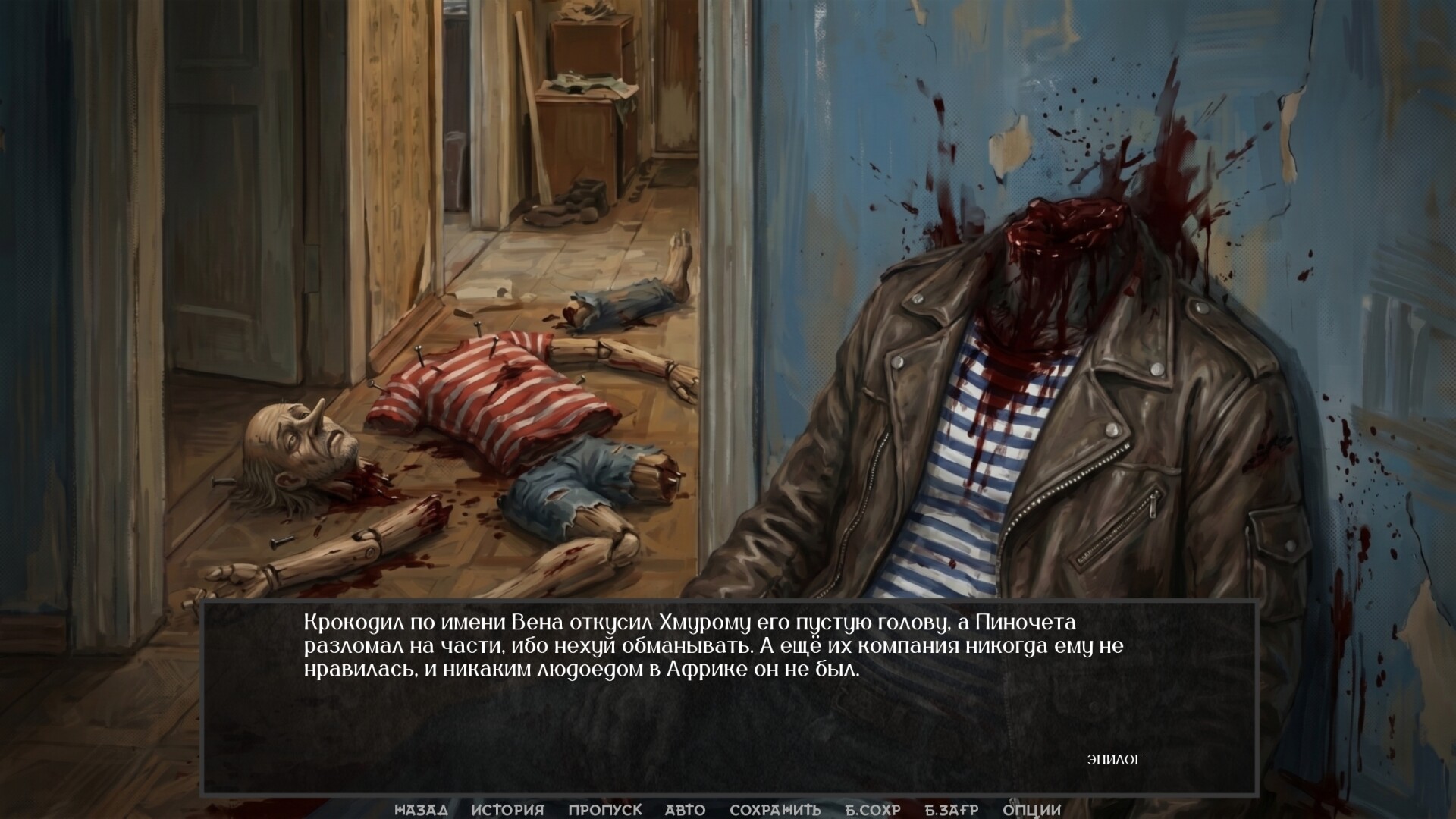 Visual Novel: WOODEN CALIBER screenshot 13