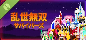 乱世無双：サバイバーズ Demo