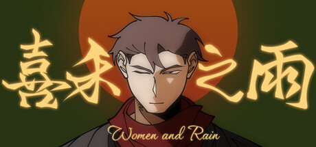 Women and Rain