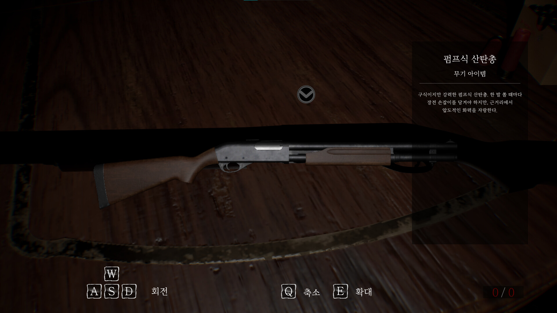Remain screenshot 3