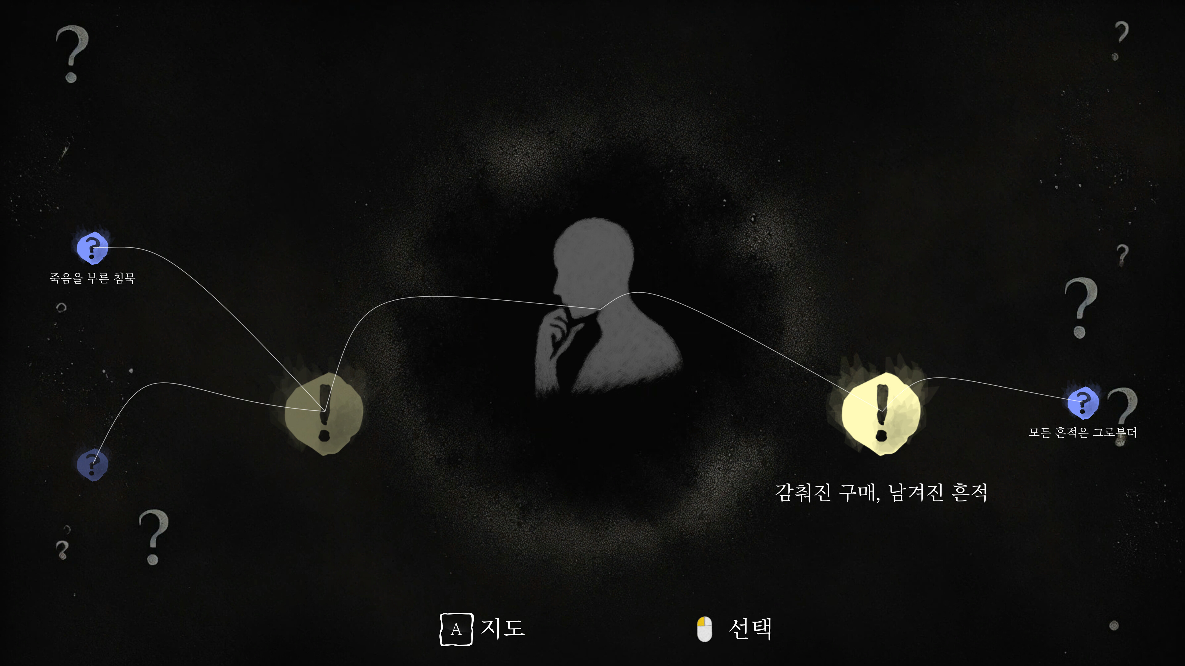 Remain screenshot 4
