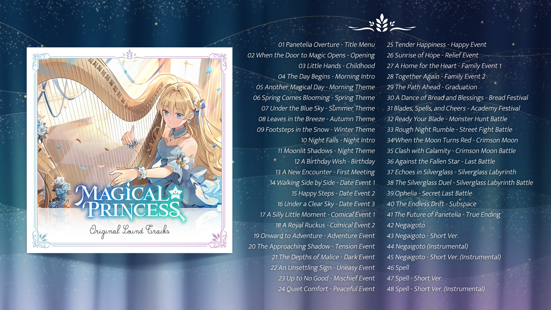 rinさま専用ページ Steam：まじかる☆プリンセス オリジナルサウンドトラック
