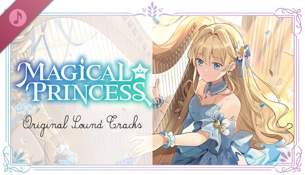 Steam：まじかる☆プリンセス オリジナルサウンドトラック