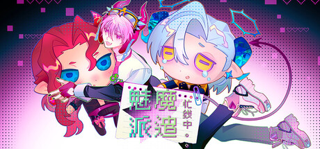Succubus Busy Line