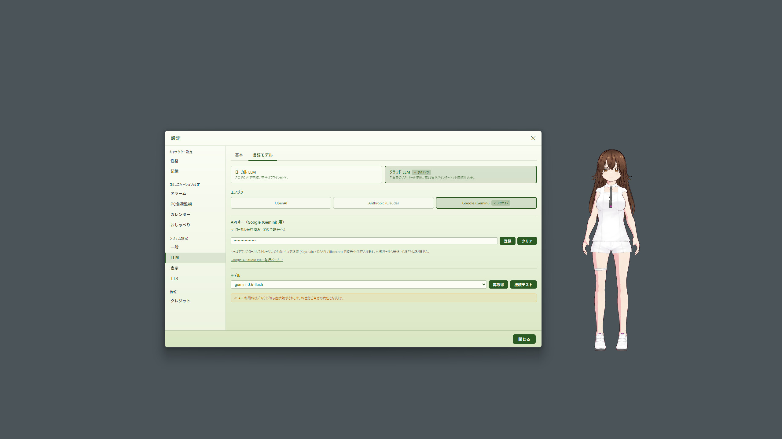 AIvy Cloud LLM unlock screenshot 1
