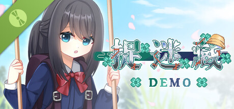 捉迷藏 - Hide and Seek Demo