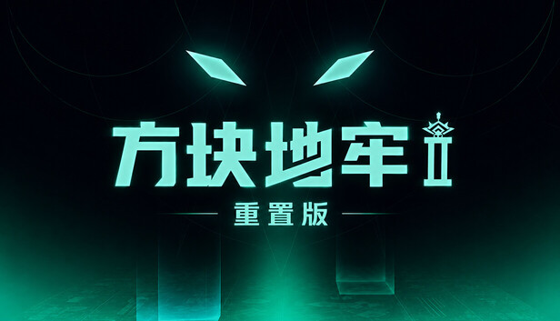 《方块地牢2 重置版/Square Dungeon 2: Remastered》免安装绿色版插图 《方块地牢2 重置版/Square Dungeon 2: Remastered》免安装绿色版插图