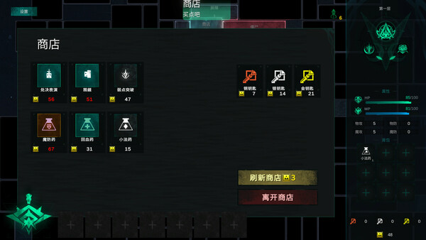 Square Dungeon 2 리마스터판 screenshot 11