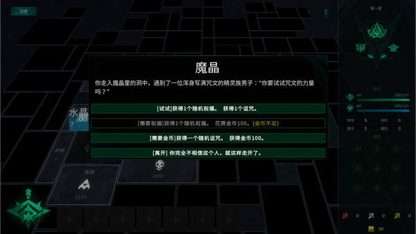 Square Dungeon 2 리마스터판 screenshot 9
