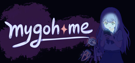 迷家mygohome
