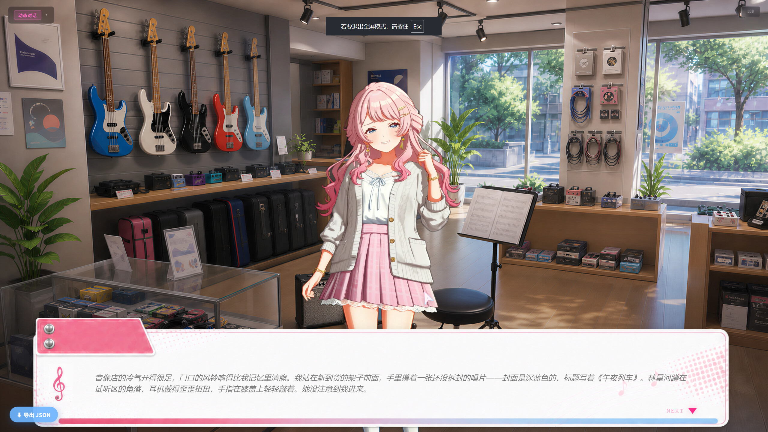 Project RESONANCE screenshot 7